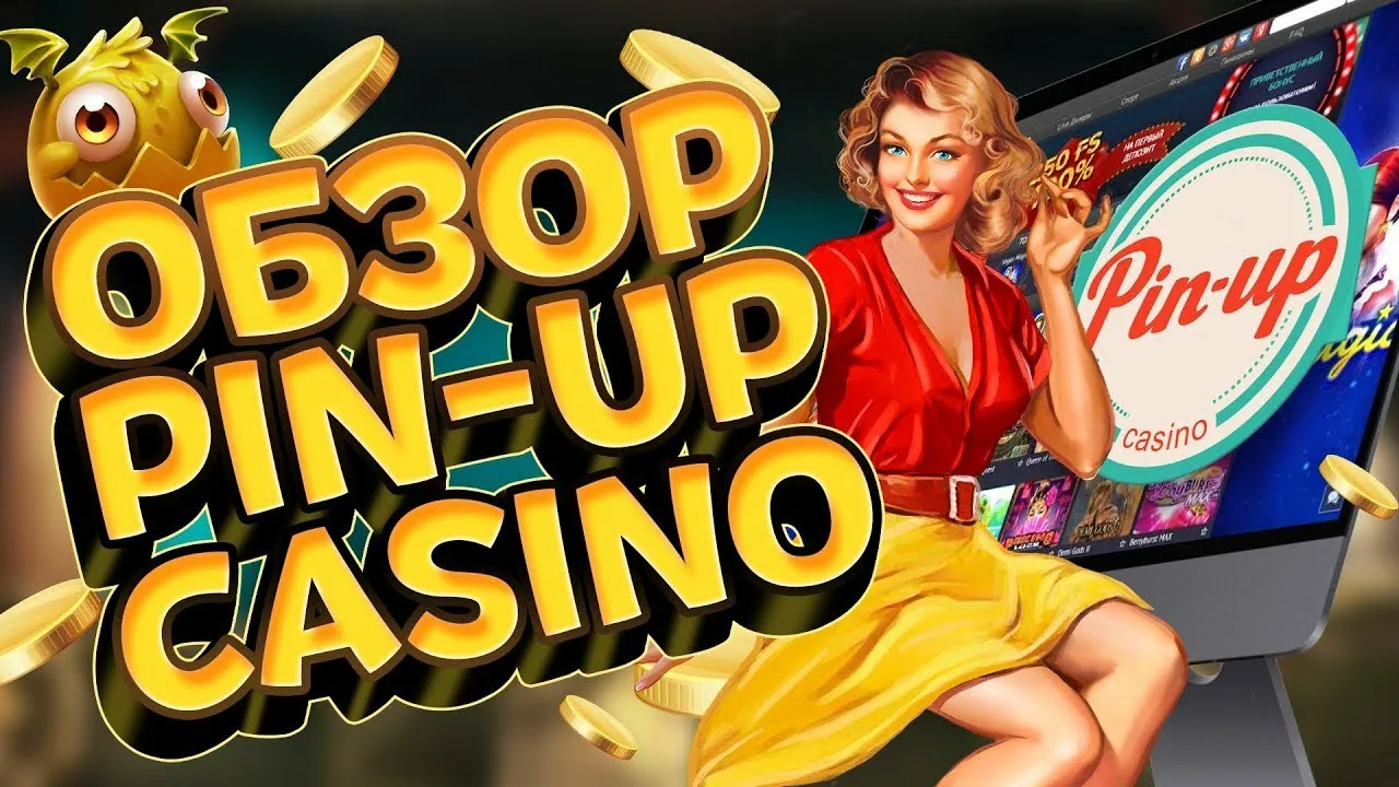 Pin Up Casino: Мобильное Приложение для Азарта Всегда С Вами 